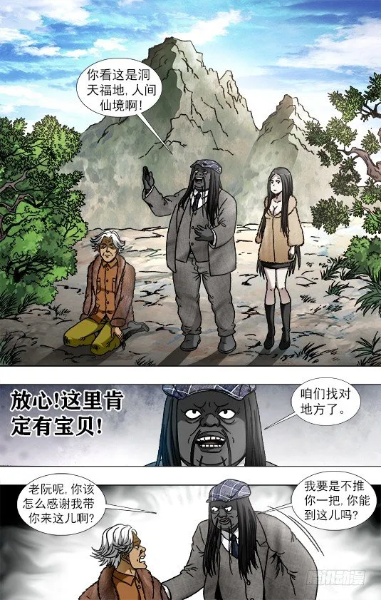 939 生死之间 第9页
