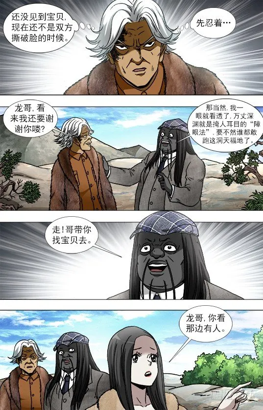 939 生死之间 第10页