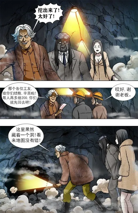 938 谁先跳 第1页