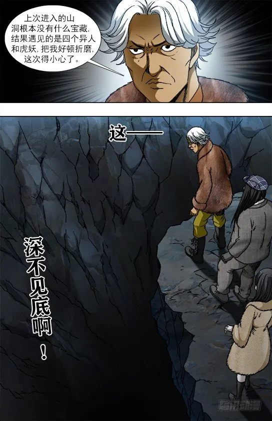 938 谁先跳 第2页