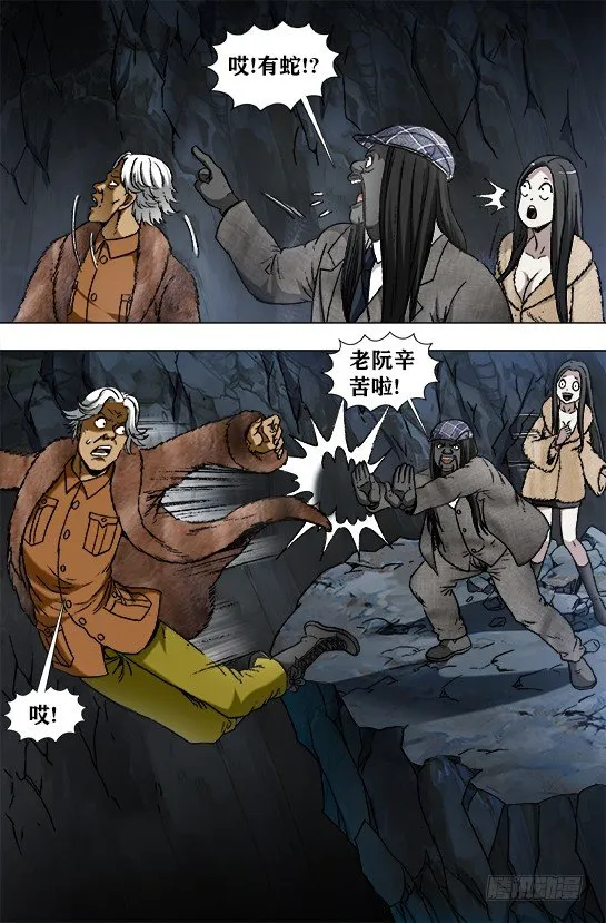 938 谁先跳 第5页
