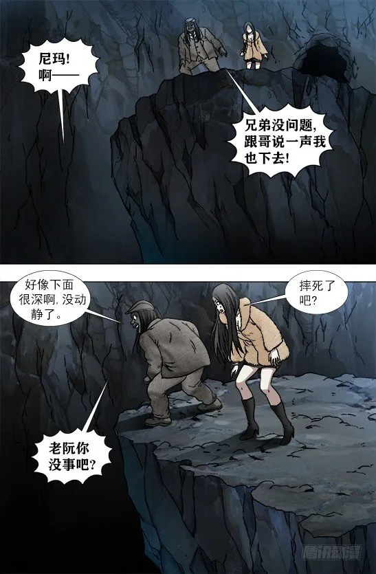 938 谁先跳 第6页