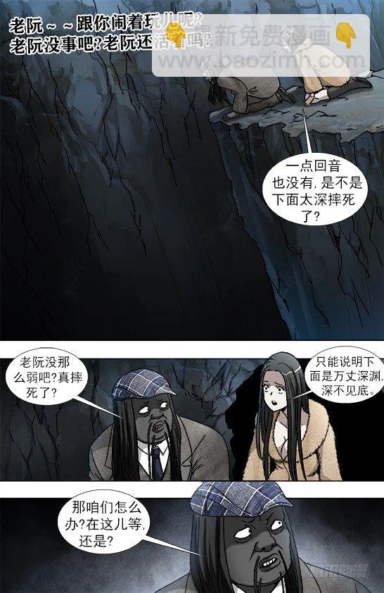 938 谁先跳 第7页