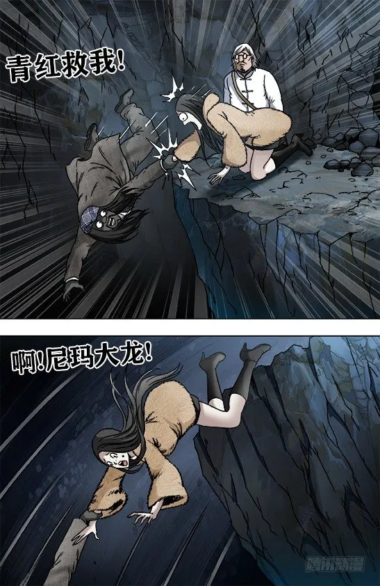 938 谁先跳 第9页