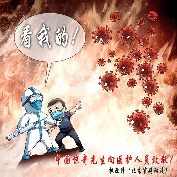 938 谁先跳 第11页