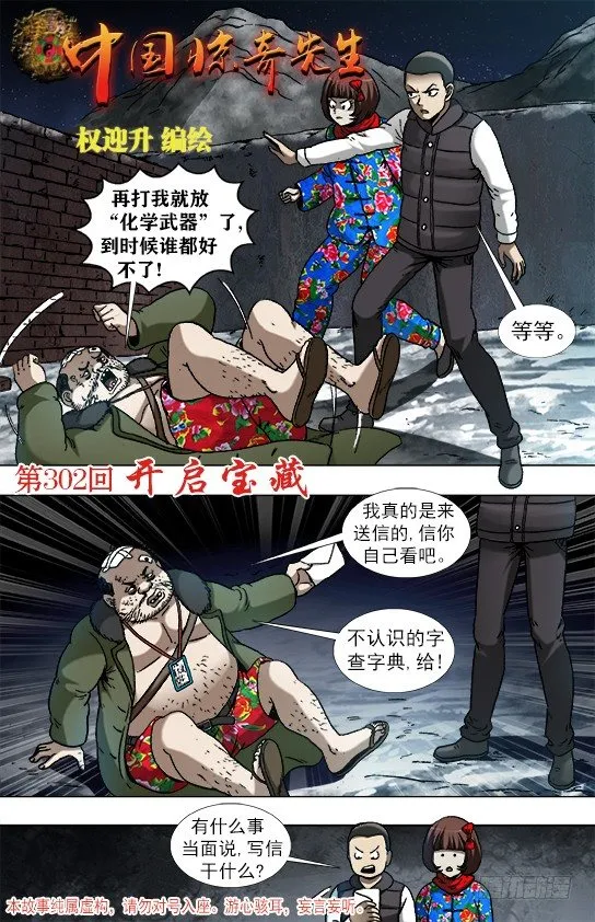937 一封信 第1页