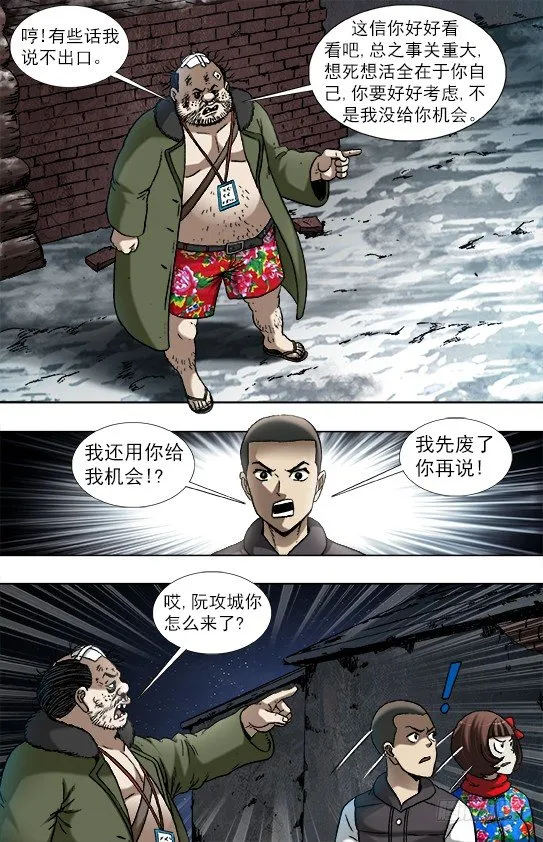 937 一封信 第2页