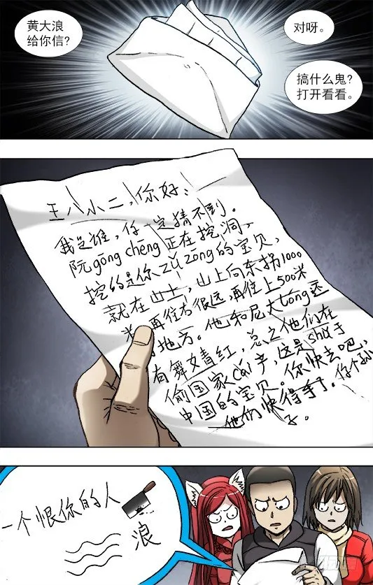 937 一封信 第4页