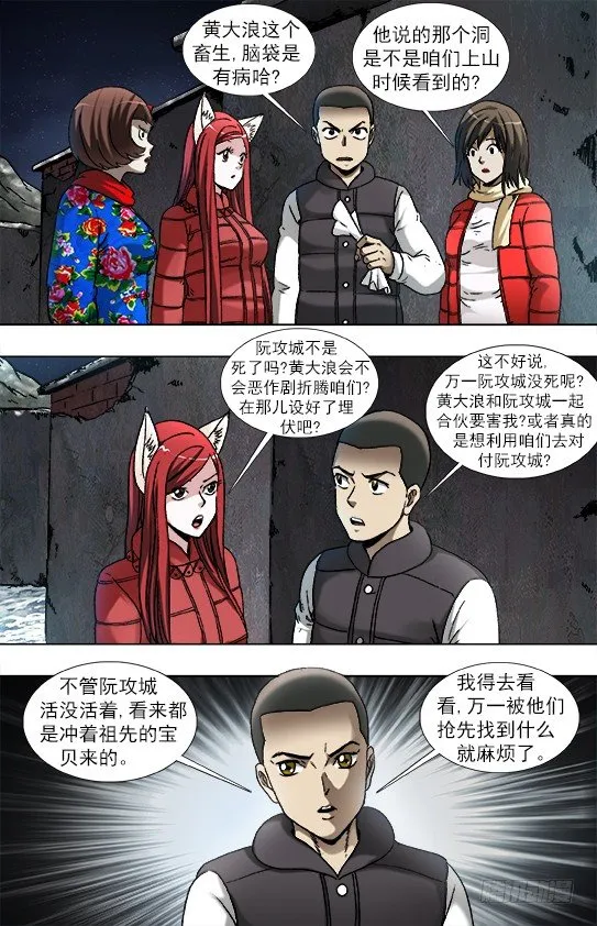 937 一封信 第5页