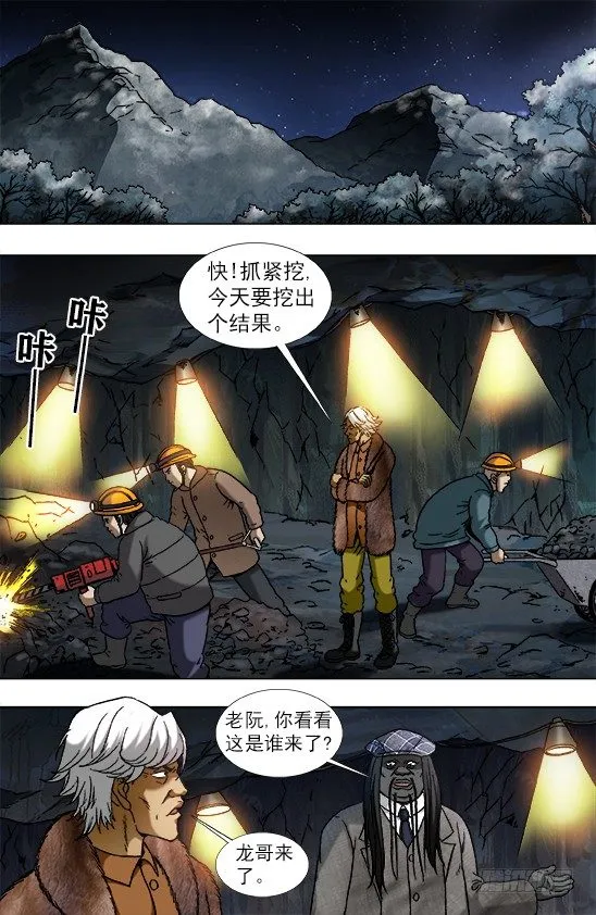 937 一封信 第6页