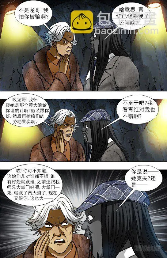 937 一封信 第8页
