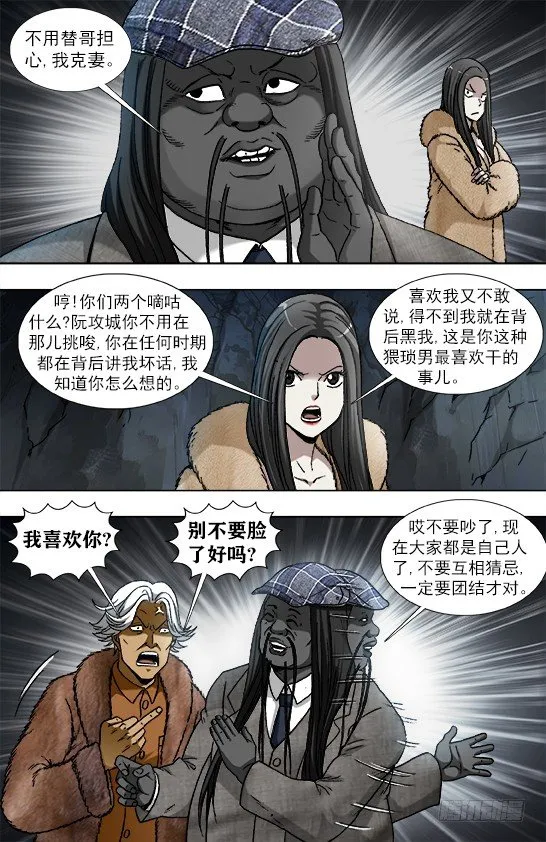 937 一封信 第9页
