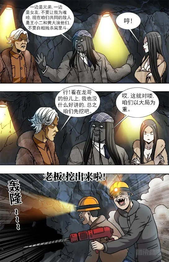 937 一封信 第10页