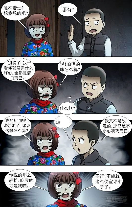 936 深情告白 第3页