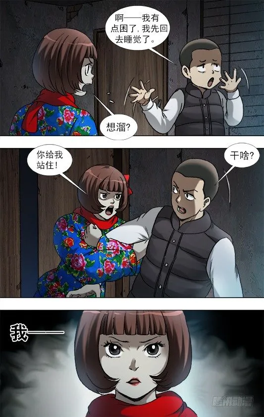 936 深情告白 第4页