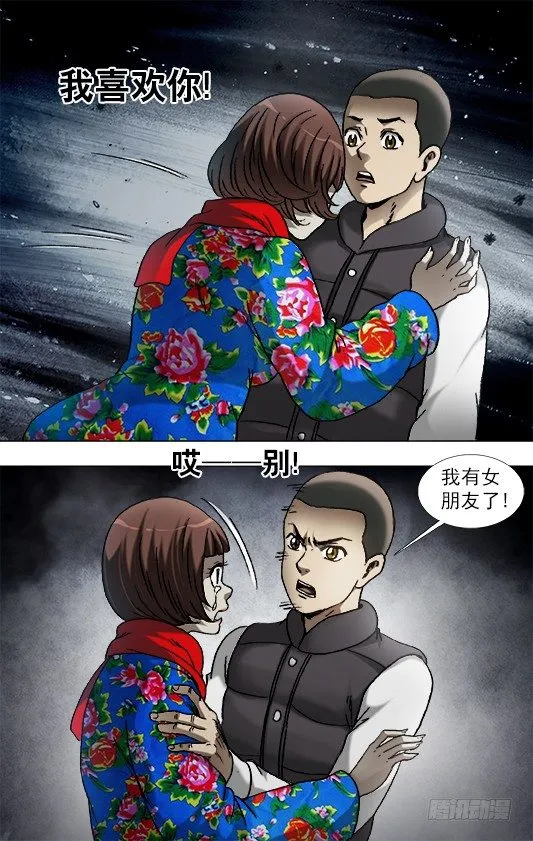936 深情告白 第5页