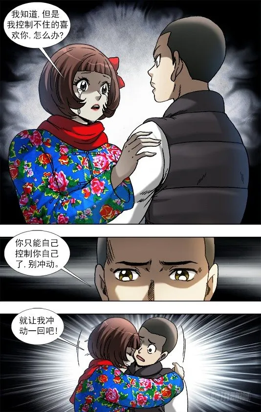936 深情告白 第6页