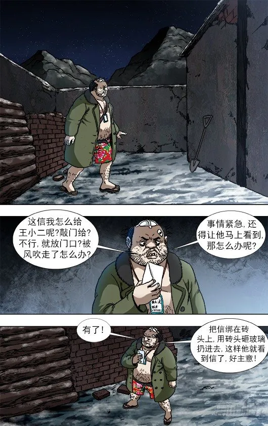 936 深情告白 第8页