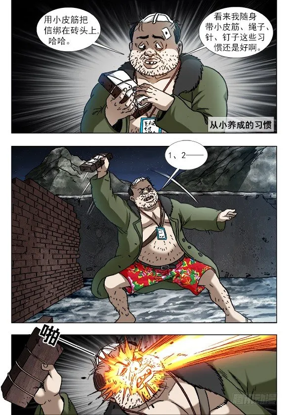 936 深情告白 第9页