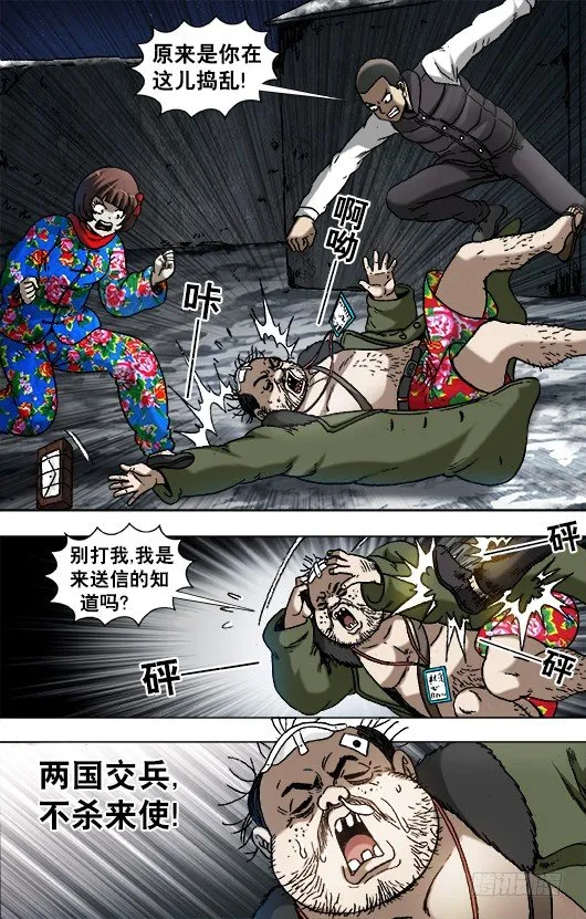 936 深情告白 第10页
