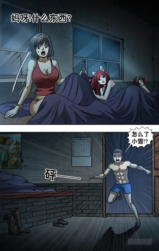 933 鼠年到 第3页