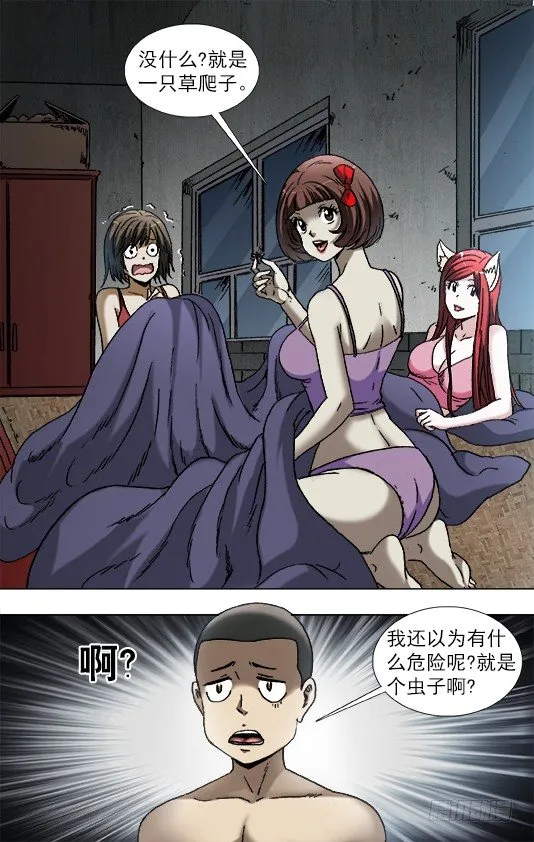 933 鼠年到 第4页
