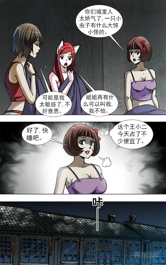 933 鼠年到 第7页