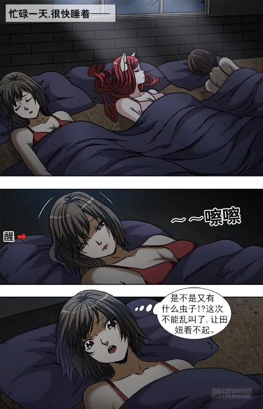 933 鼠年到 第8页