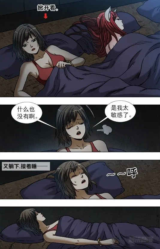 933 鼠年到 第9页