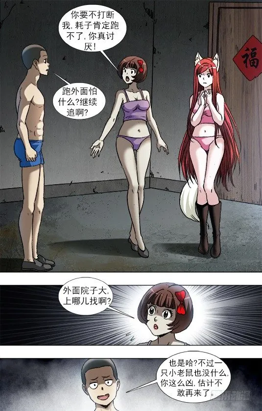 935 睡不着觉 第1页