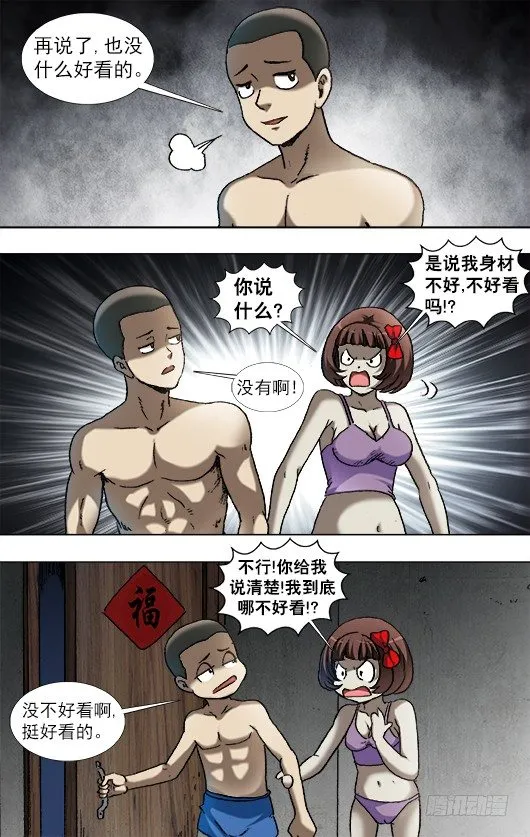 935 睡不着觉 第3页
