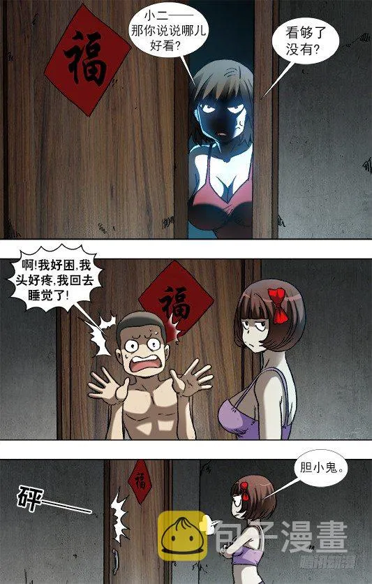 935 睡不着觉 第4页