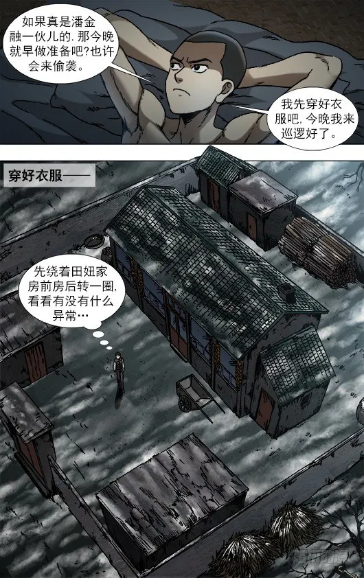 935 睡不着觉 第6页