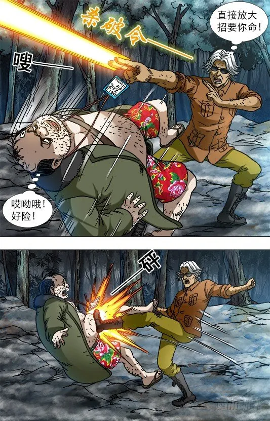 932 心生奸计 第1页