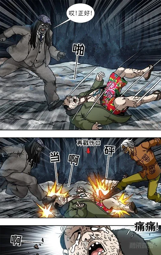 932 心生奸计 第2页