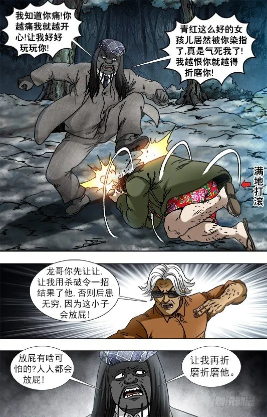 932 心生奸计 第3页