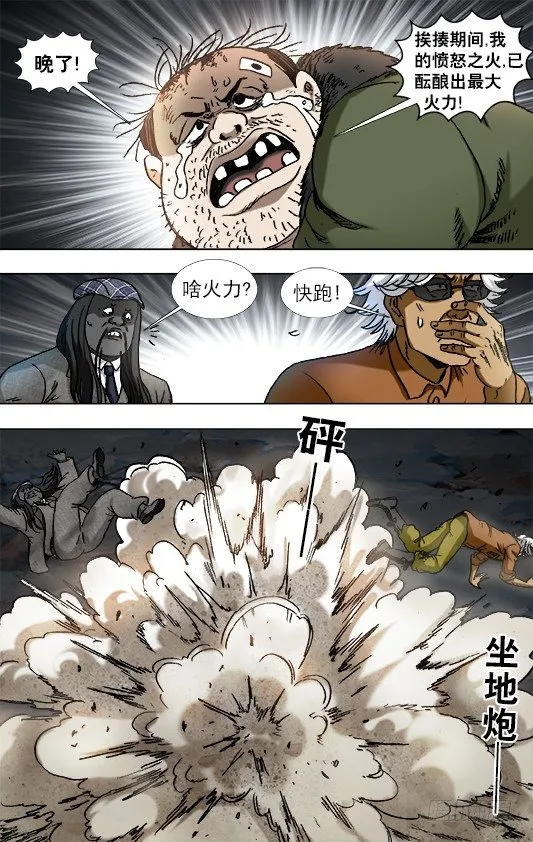 932 心生奸计 第4页
