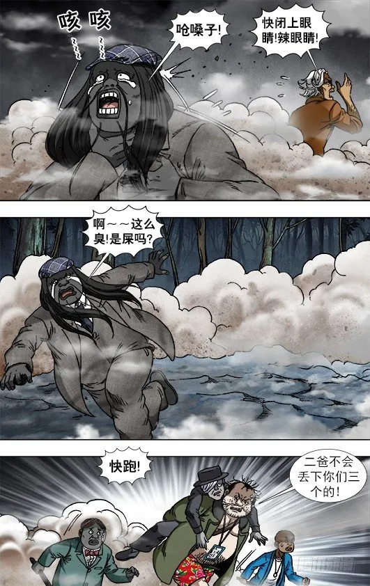 932 心生奸计 第5页