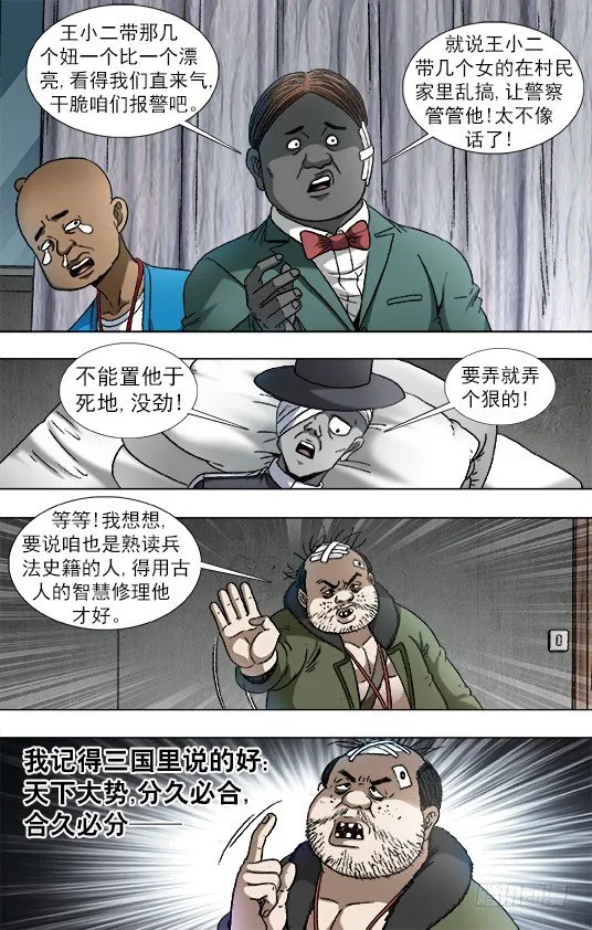 932 心生奸计 第9页