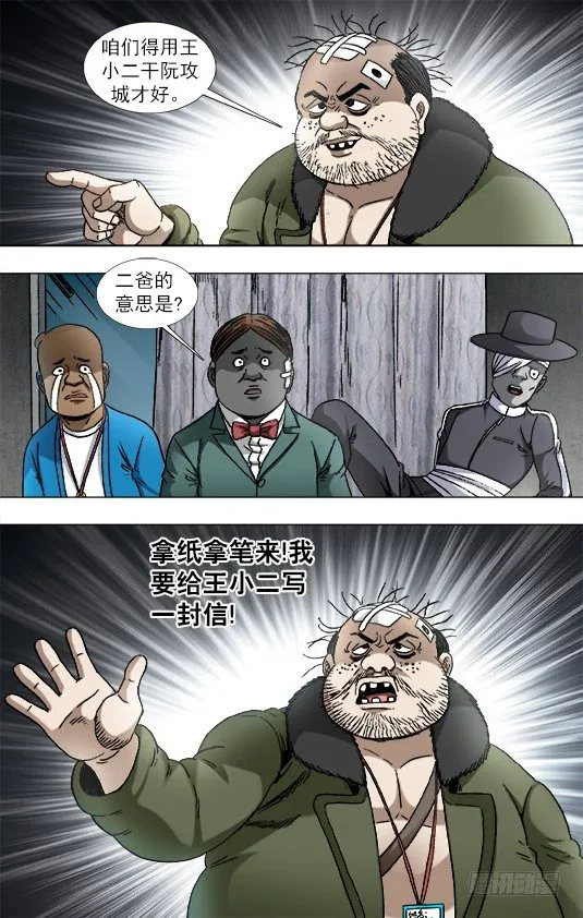 932 心生奸计 第10页