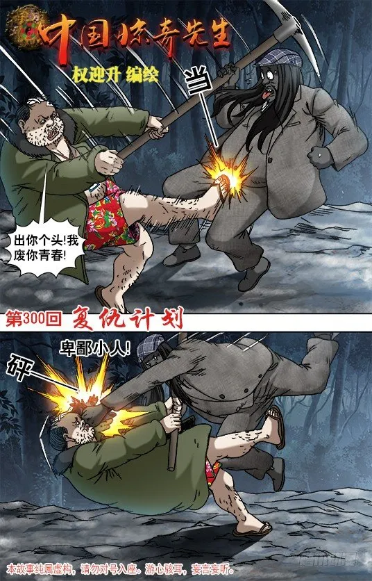 931 少年经验不足 第1页