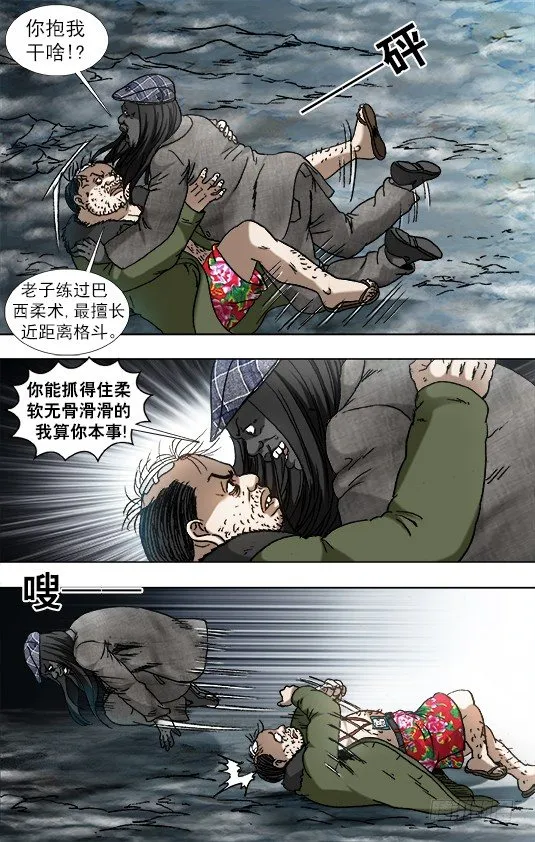 931 少年经验不足 第2页