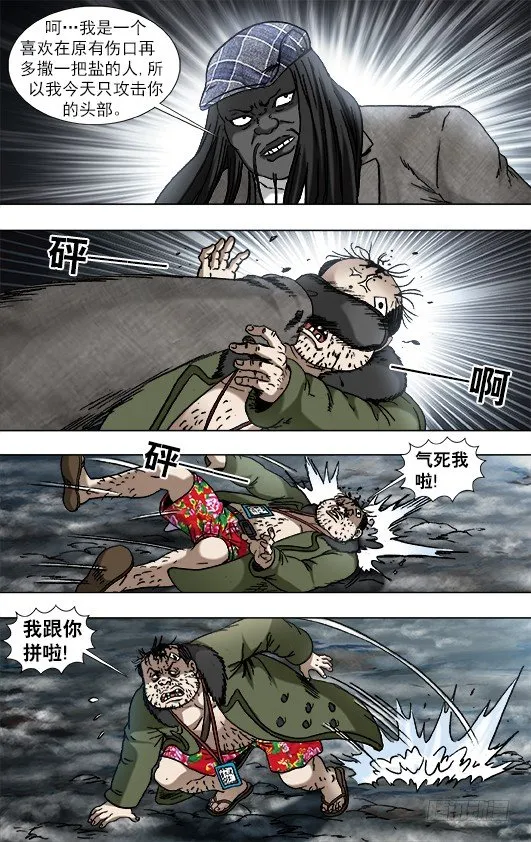 931 少年经验不足 第4页