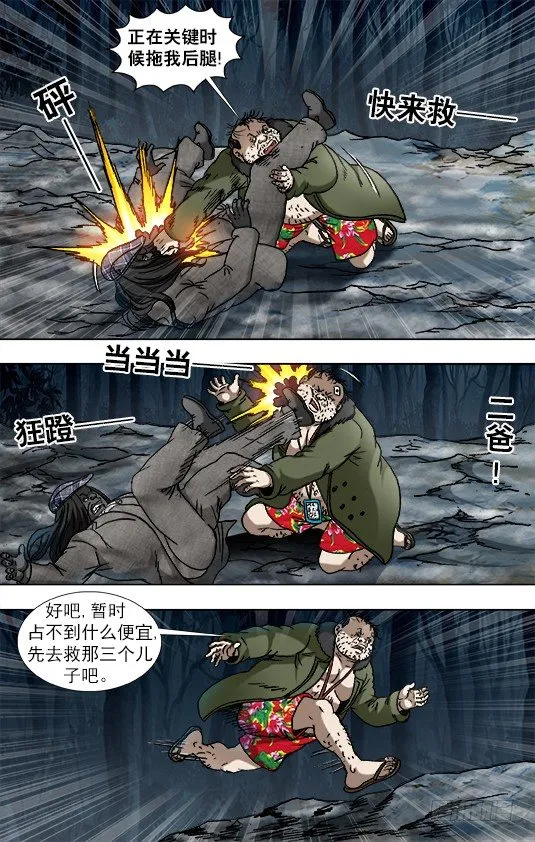 931 少年经验不足 第6页