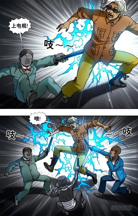 931 少年经验不足 第8页