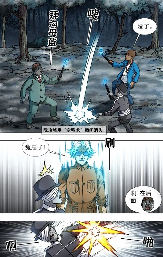 931 少年经验不足 第9页