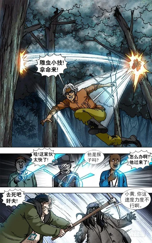 930 DJ boy 出道！ 第9页