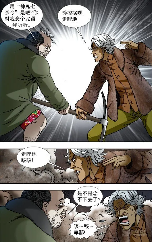 929 阴招对决 第1页