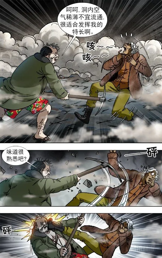 929 阴招对决 第2页