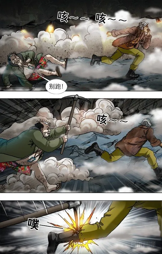 929 阴招对决 第3页